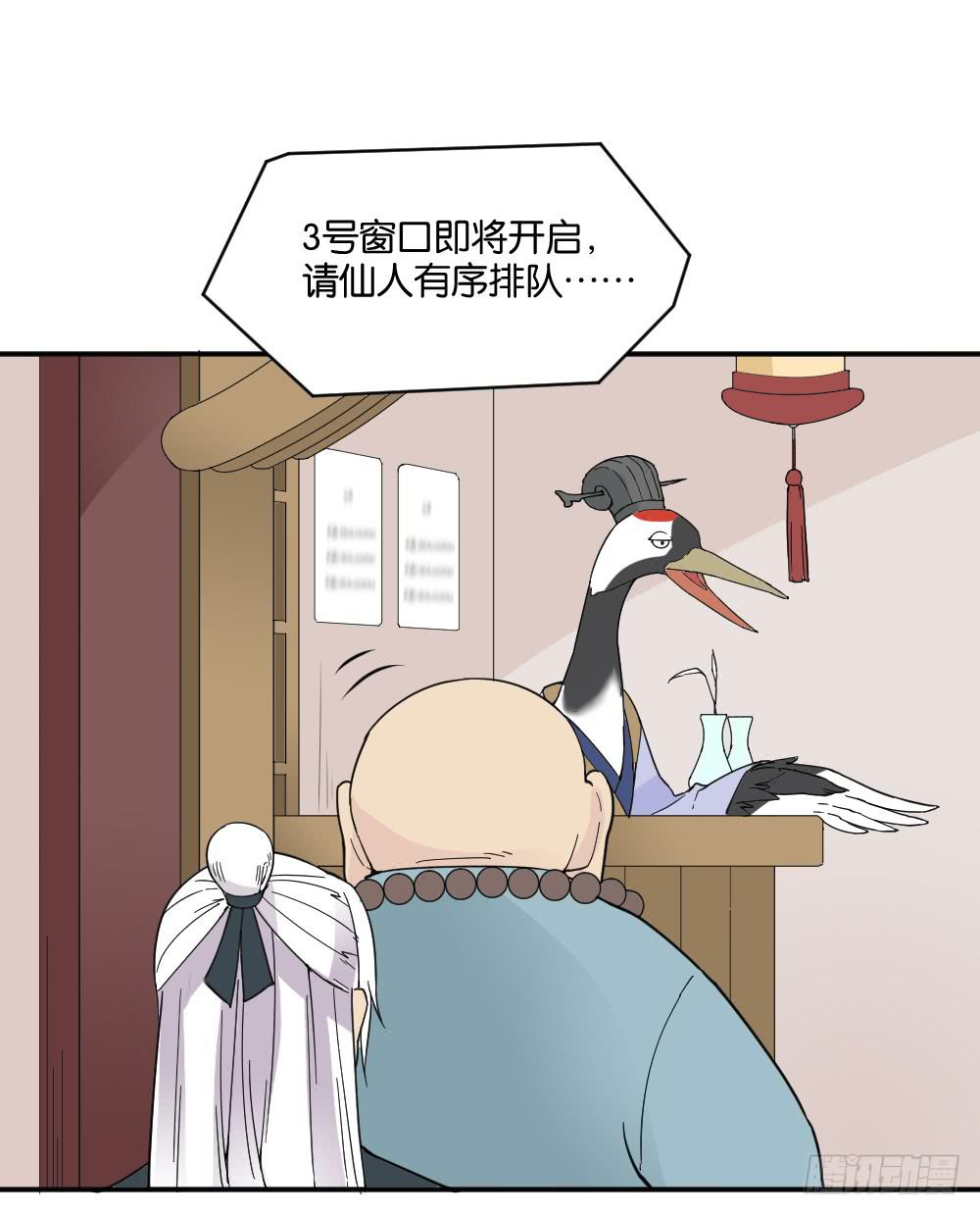 弦月回天庭2(1/2)-第20话