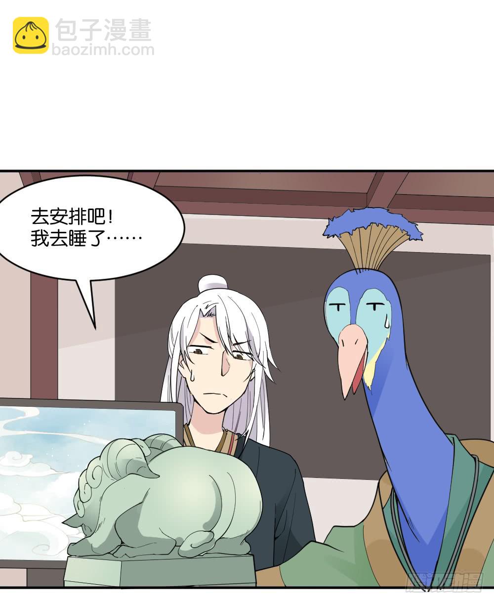 弦月回天庭2(1/2)-第20话