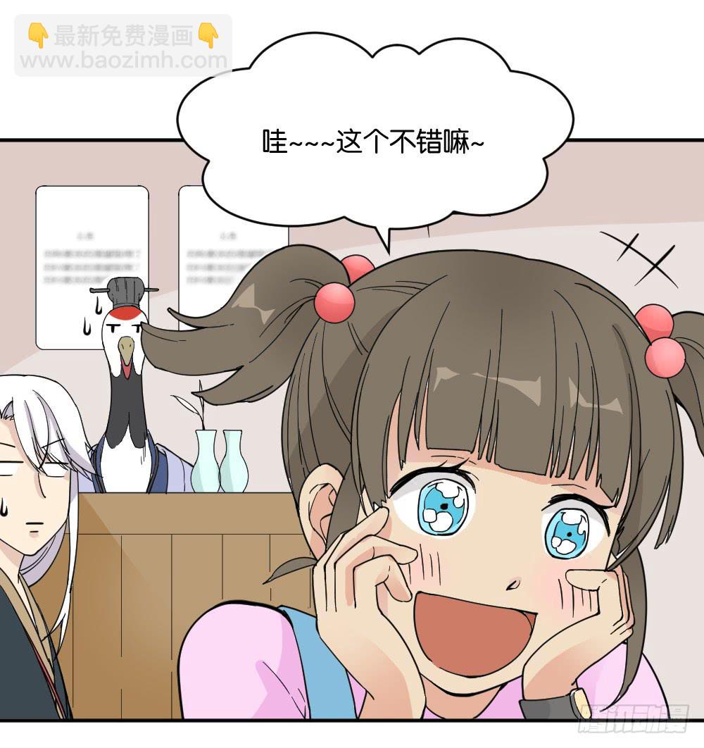 弦月回天庭2(1/2)-第20话