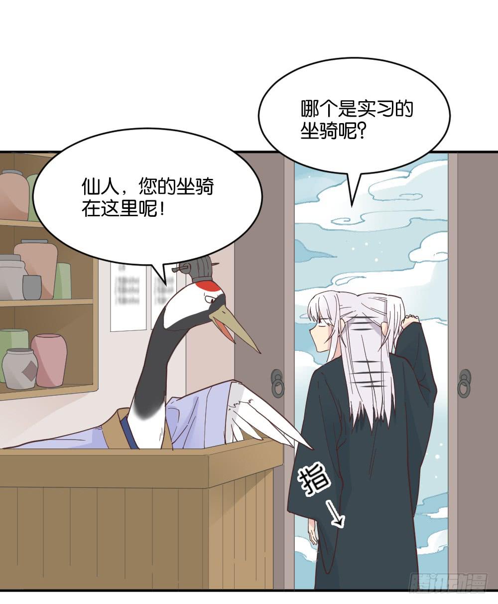 弦月回天庭2(1/2)-第20话