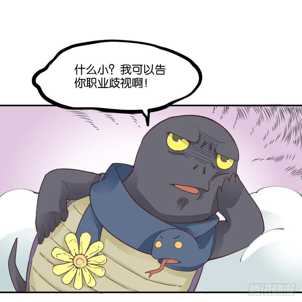 弦月回天庭2(1/2)-第20话