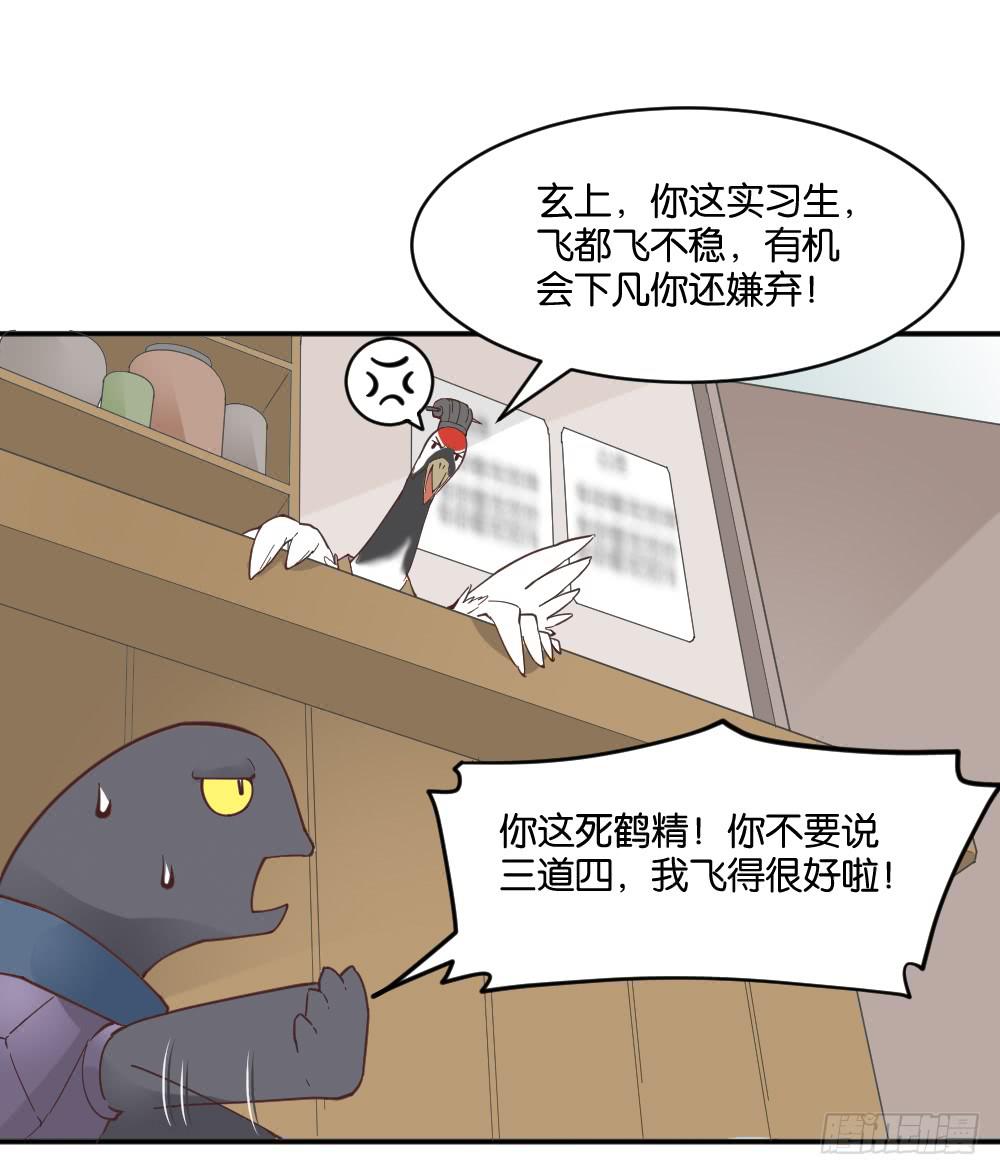 弦月回天庭2(1/2)-第20话