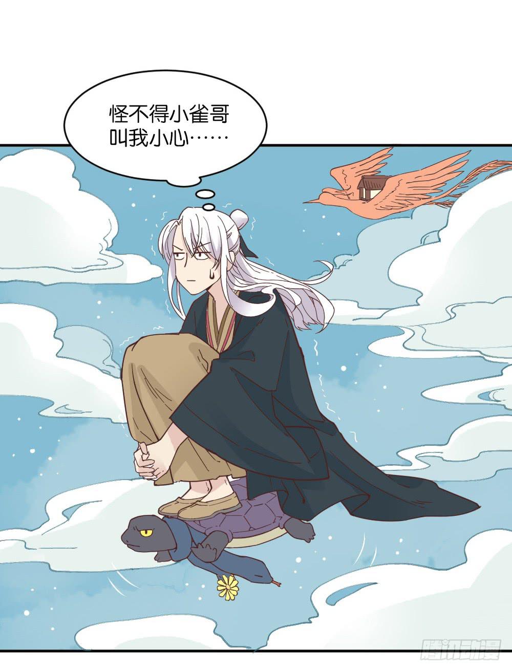 弦月回天庭2(1/2)-第20话