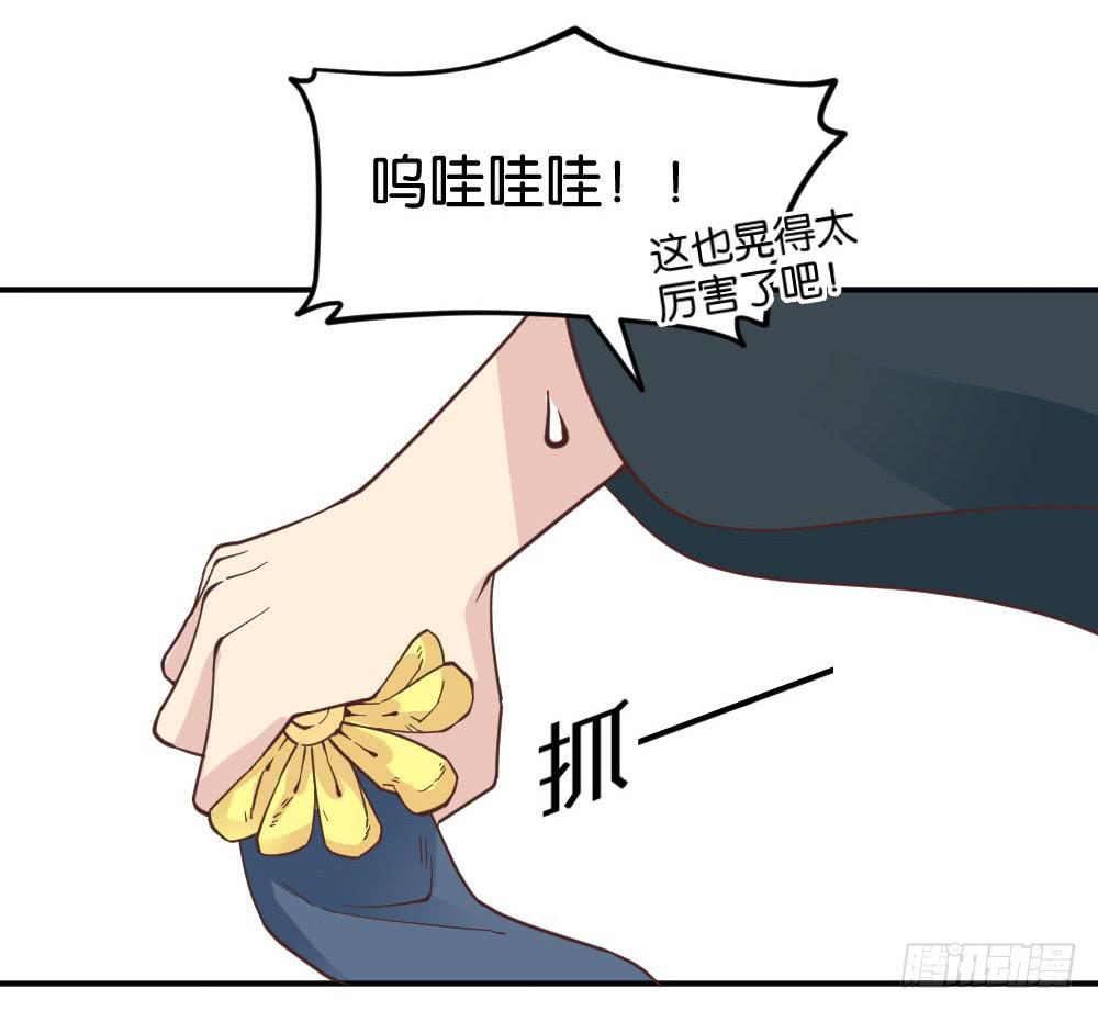 弦月回天庭2(1/2)-第20话