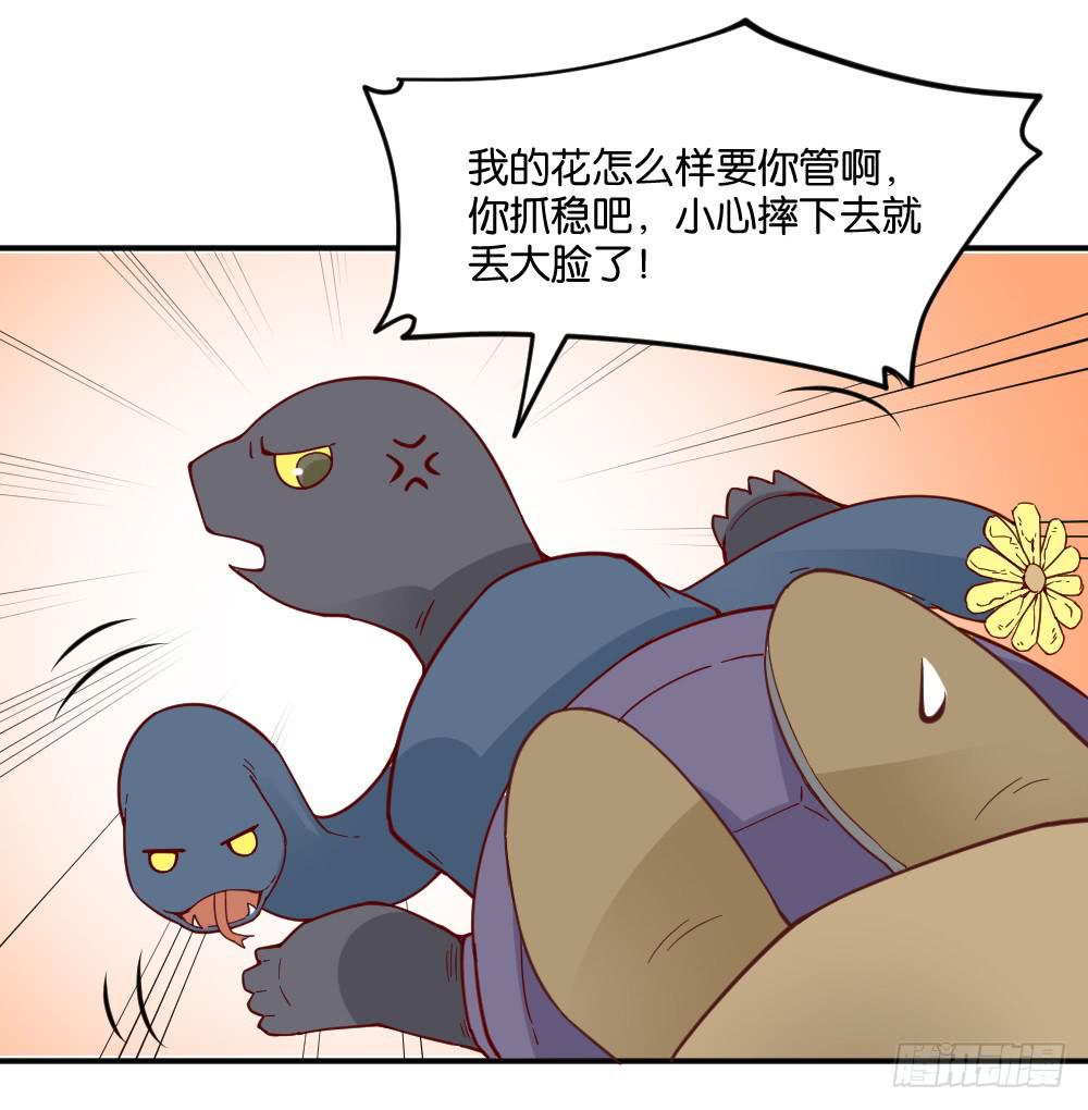 弦月回天庭2(1/2)-第20话