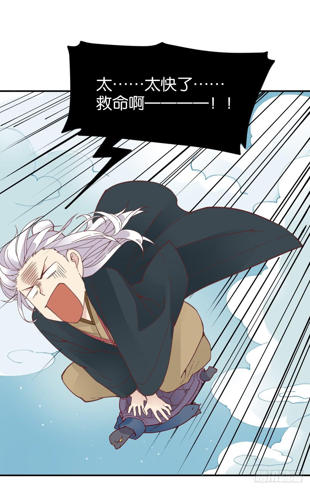 弦月回天庭2(1/2)-第20话