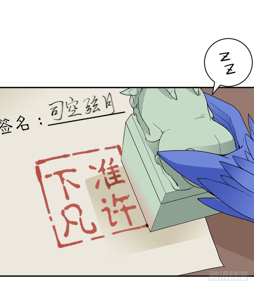 弦月回天庭2(1/2)-第20话