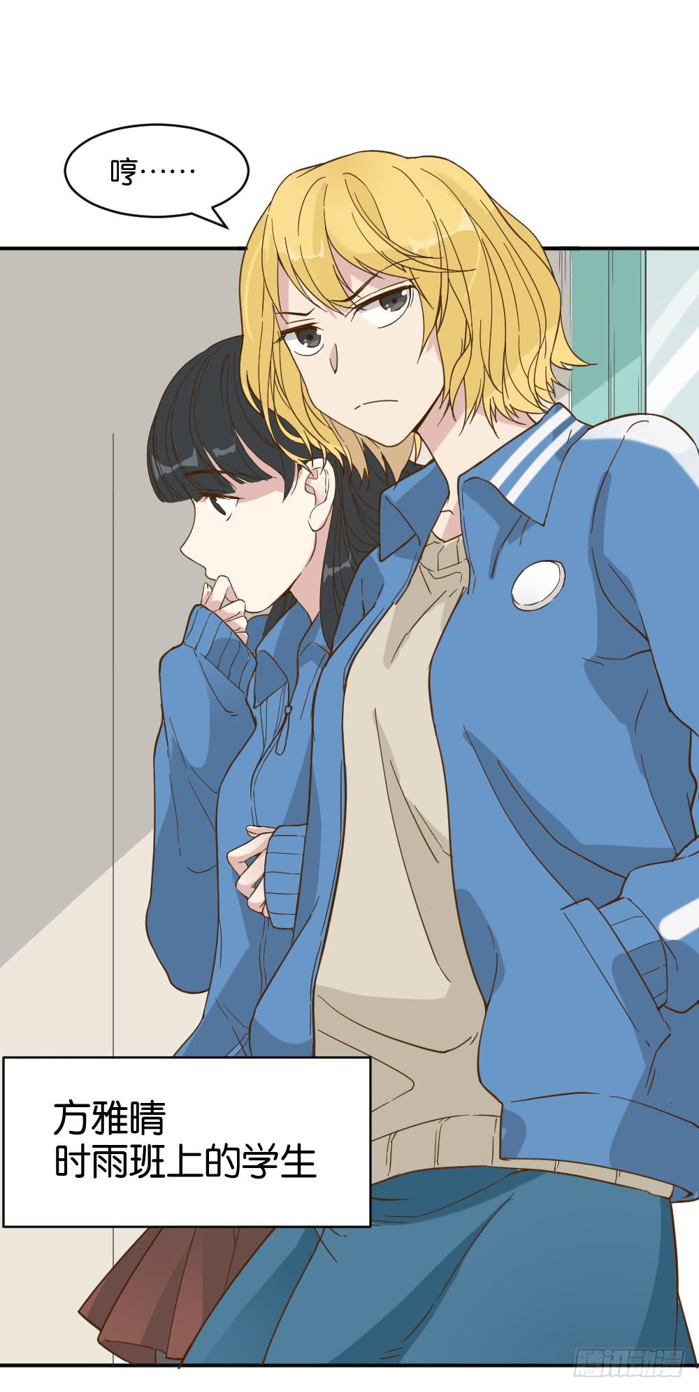 雅晴登场(1/2)-第22话