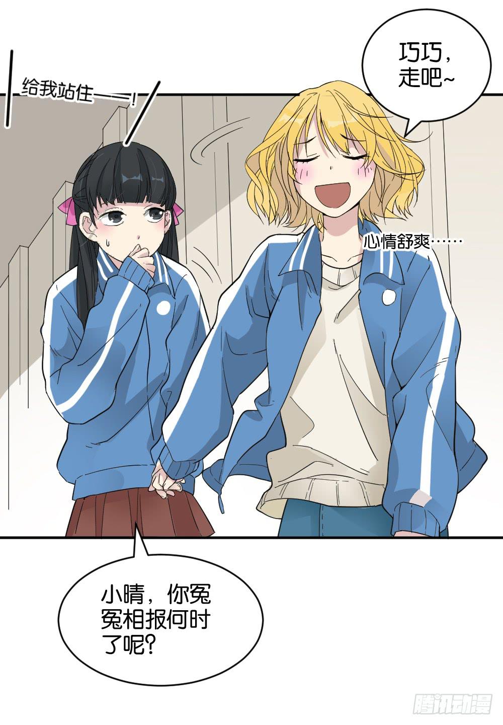 雅晴登场(1/2)-第22话