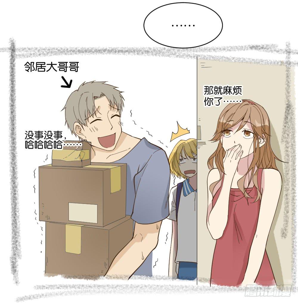 雅晴登场(1/2)-第22话