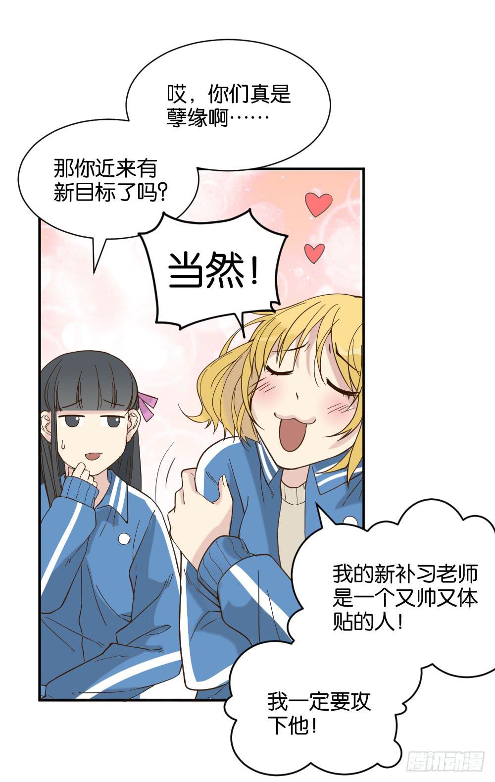 雅晴登场(1/2)-第22话