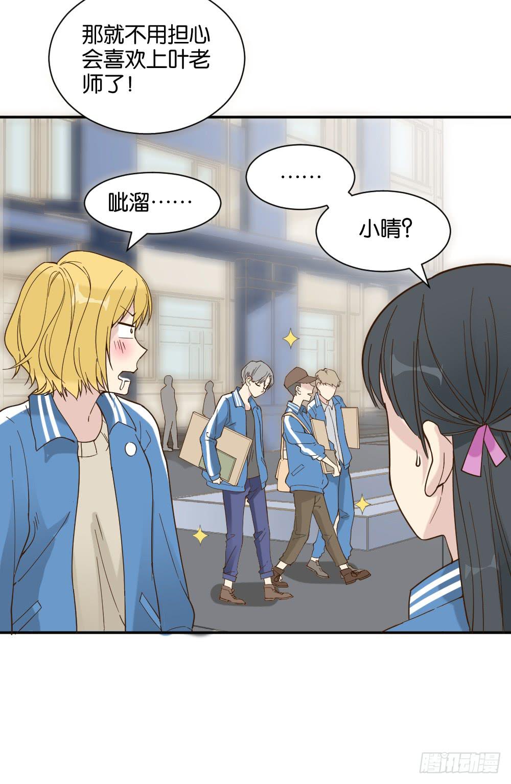 雅晴登场(1/2)-第22话