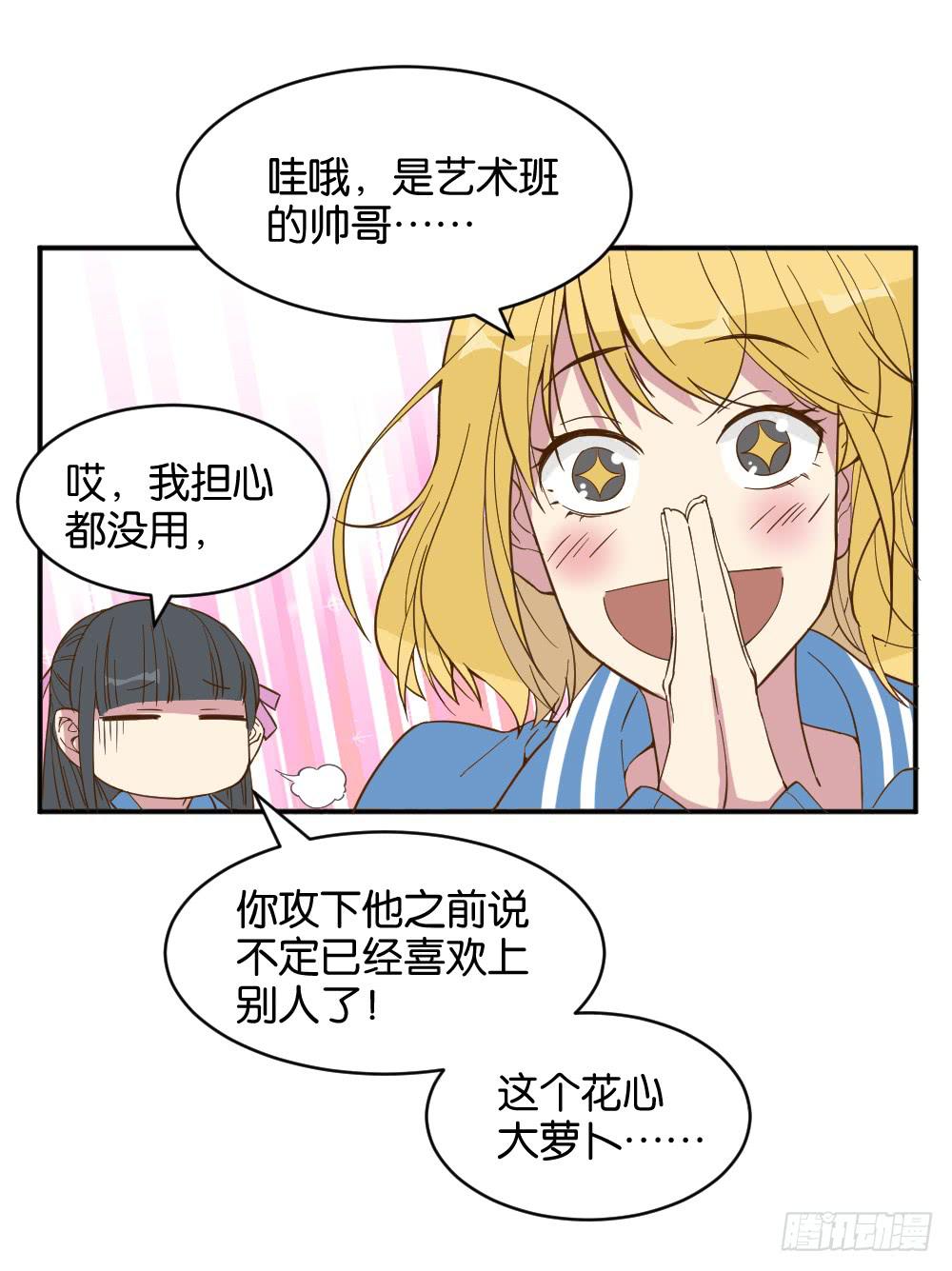 雅晴登场(1/2)-第22话