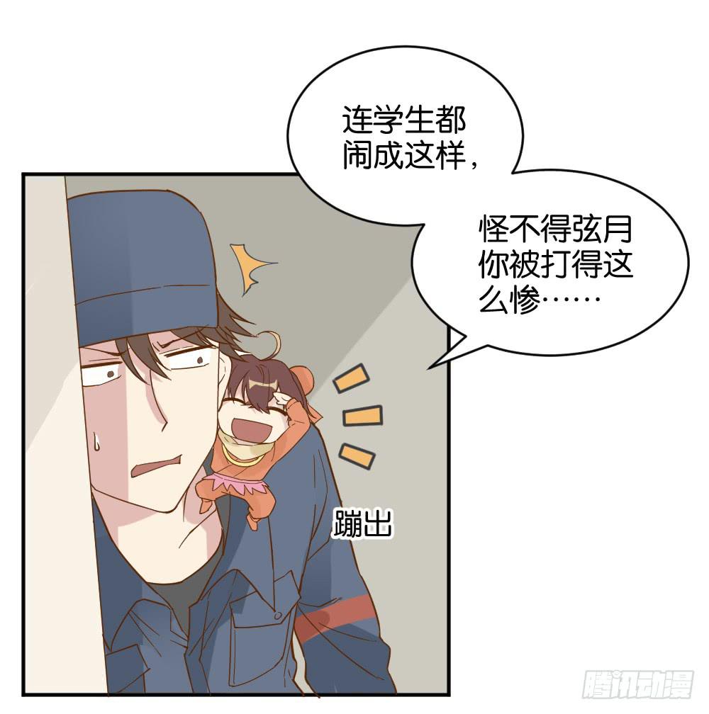 雅晴登场(1/2)-第22话