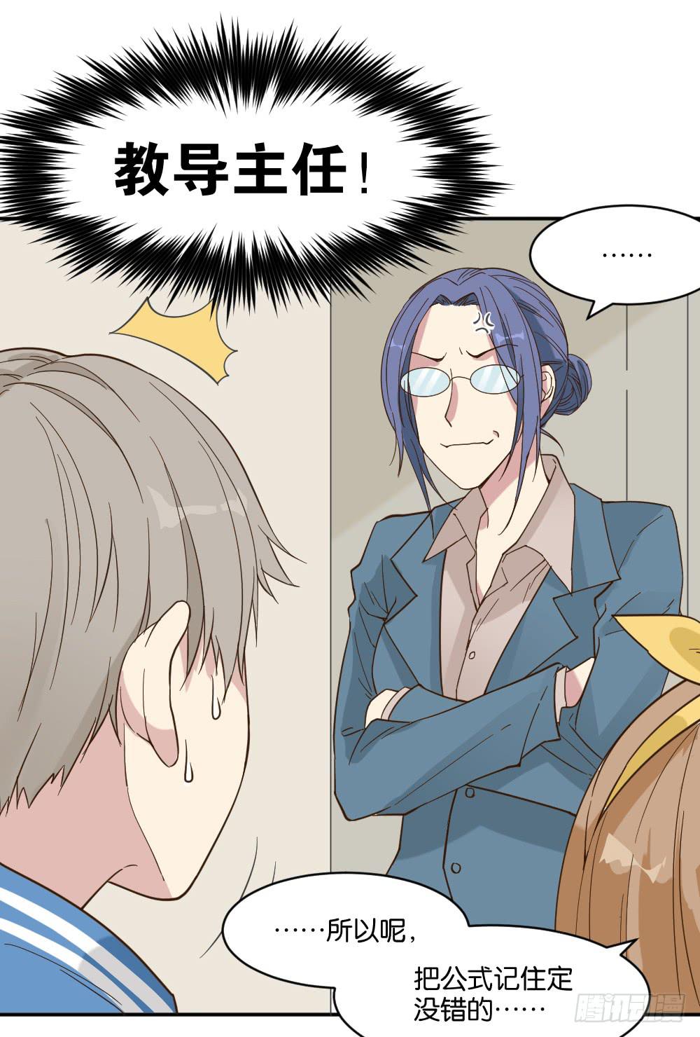 雅晴登场(1/2)-第22话