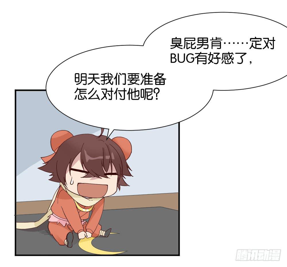 苏白篇3(1/2)-第30话