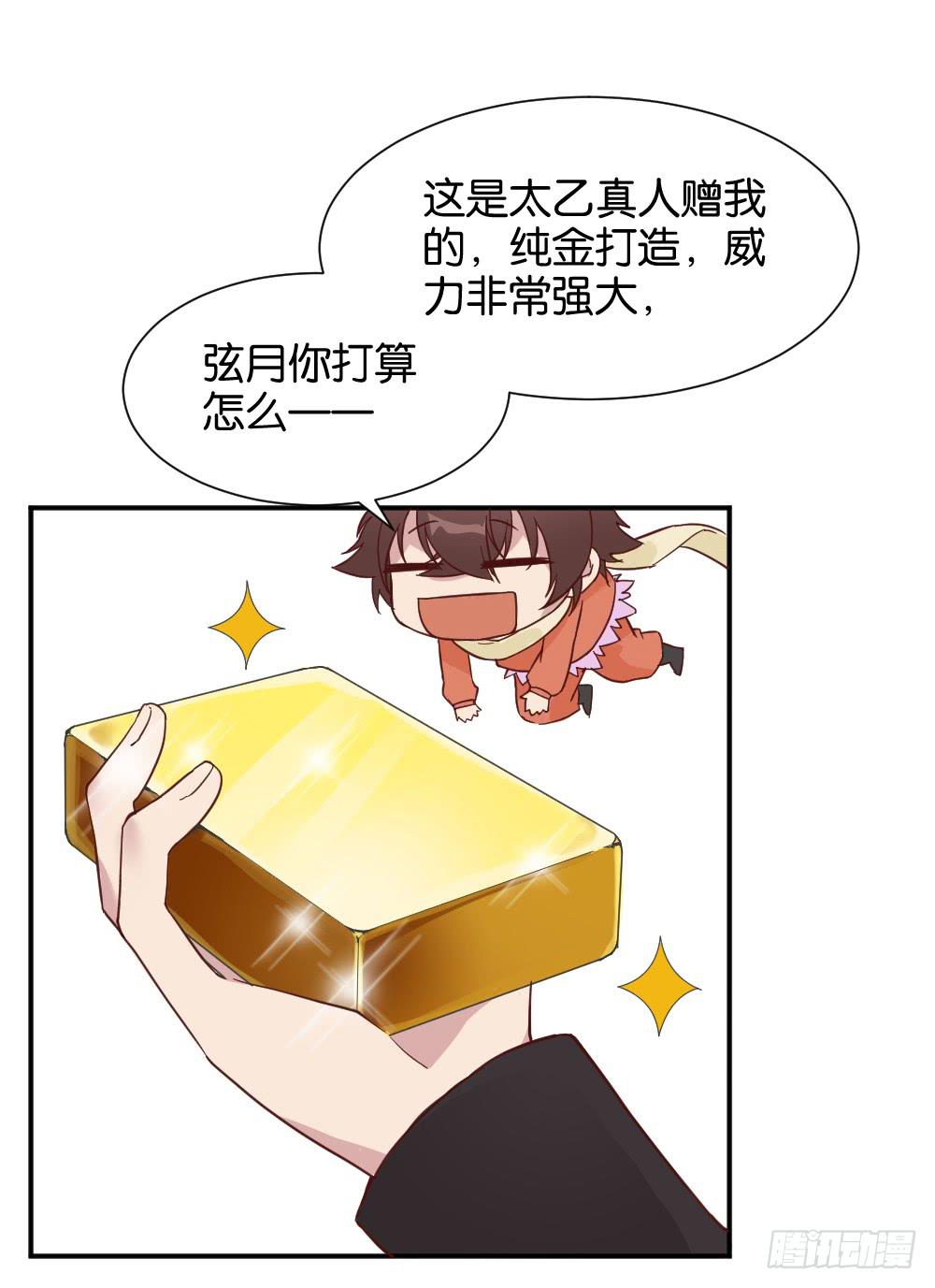 苏白篇5(1/2)-第32话