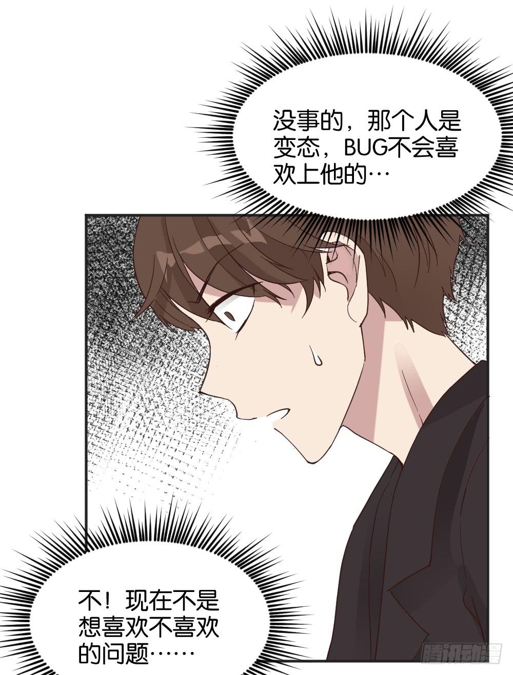 苏白篇5(1/2)-第32话