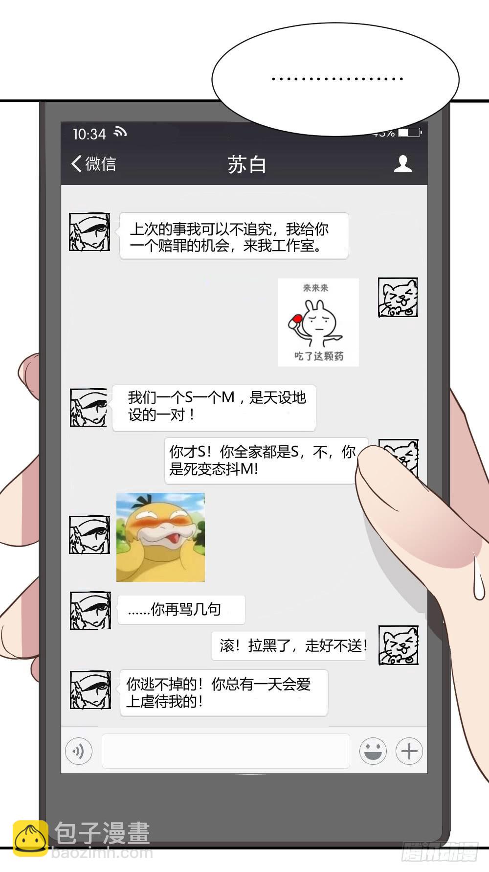 苏白篇5(1/2)-第32话