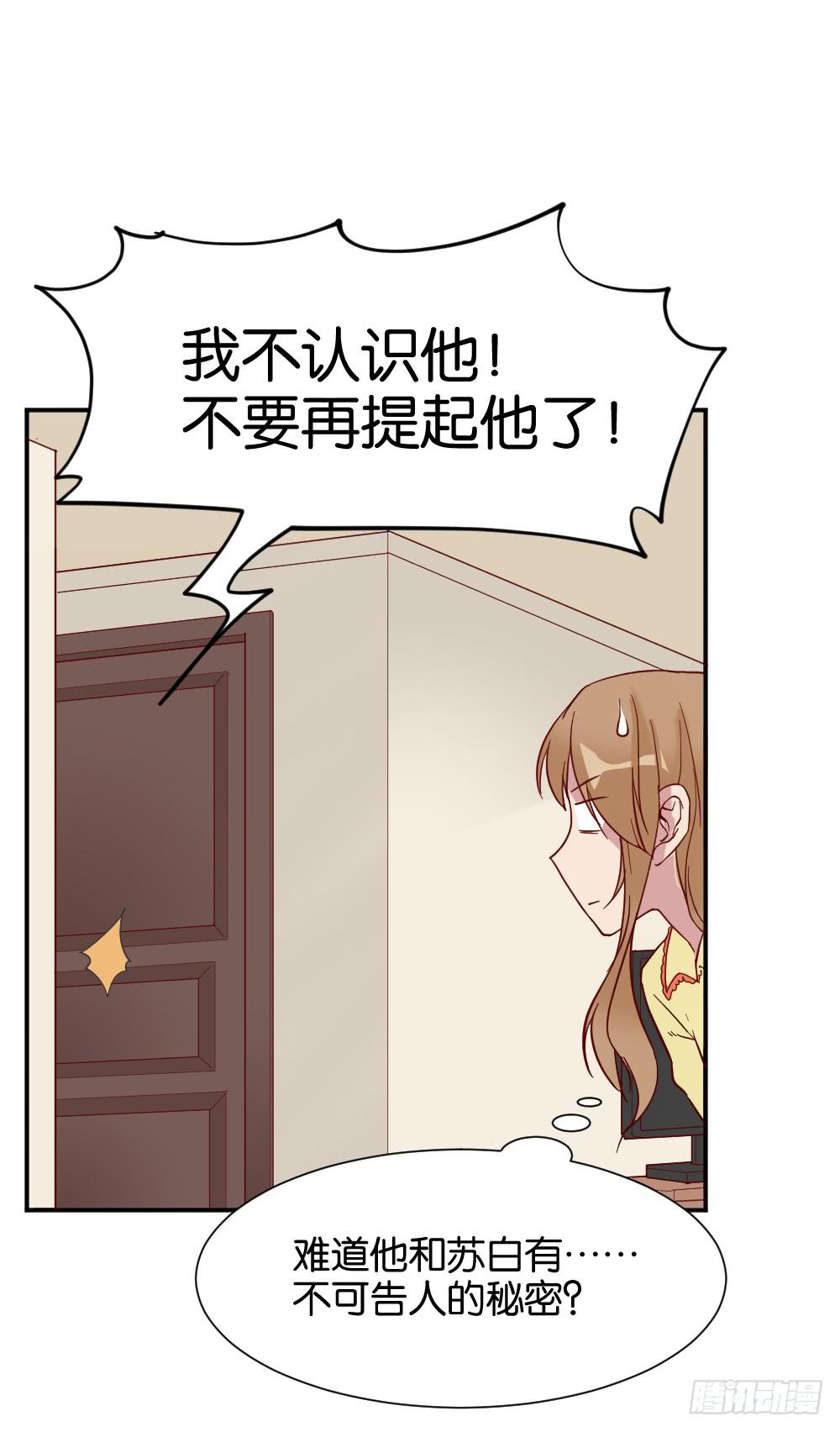 苏白篇5(1/2)-第32话