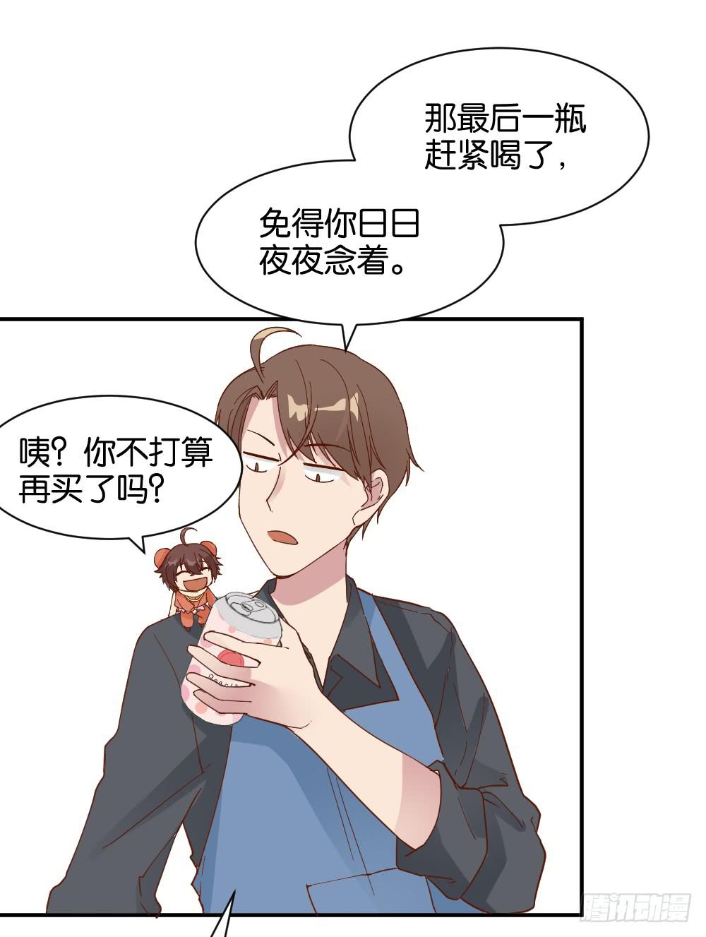 桃子甘露抢夺战1(1/2)-第34话