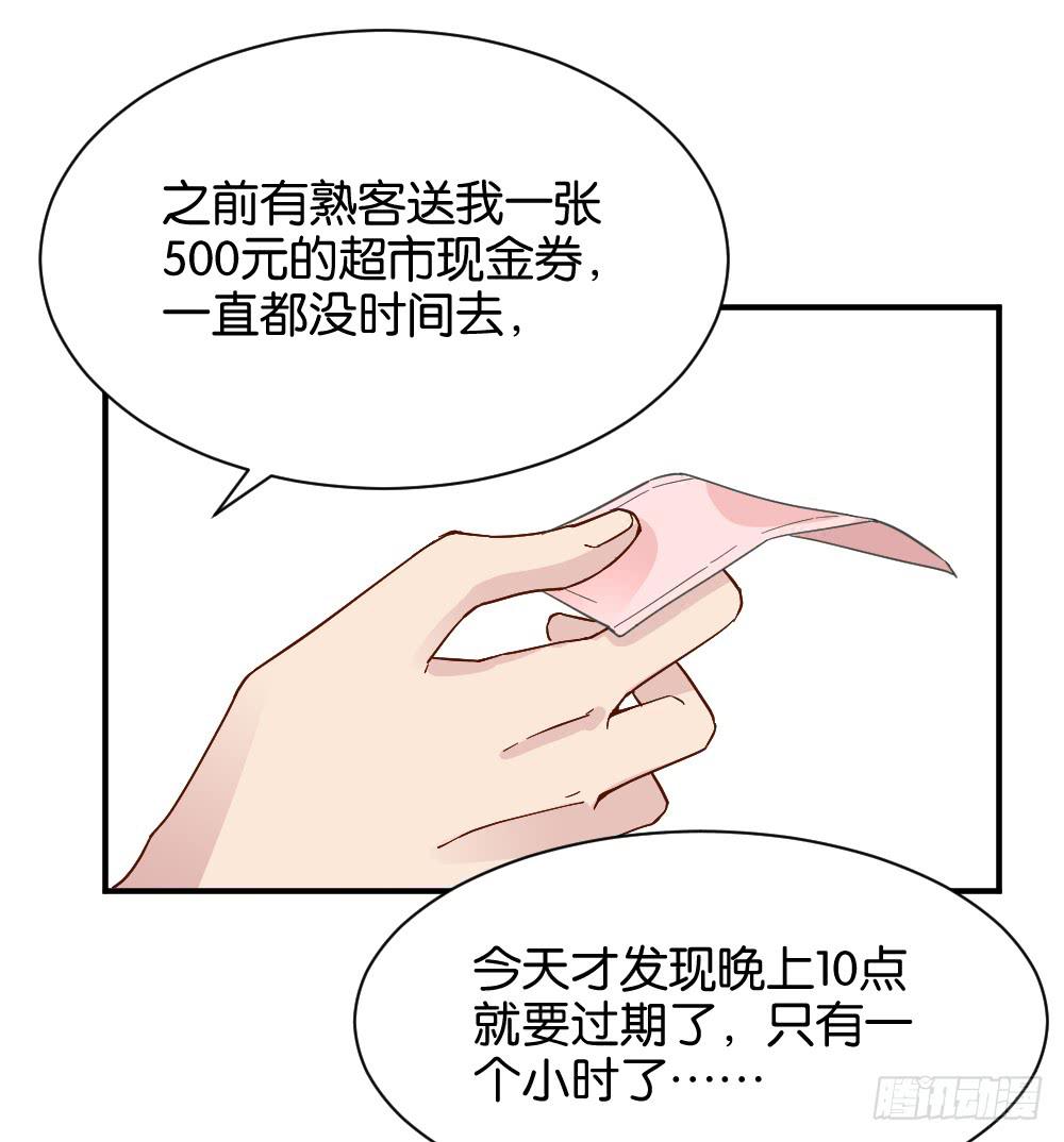 桃子甘露抢夺战1(1/2)-第34话