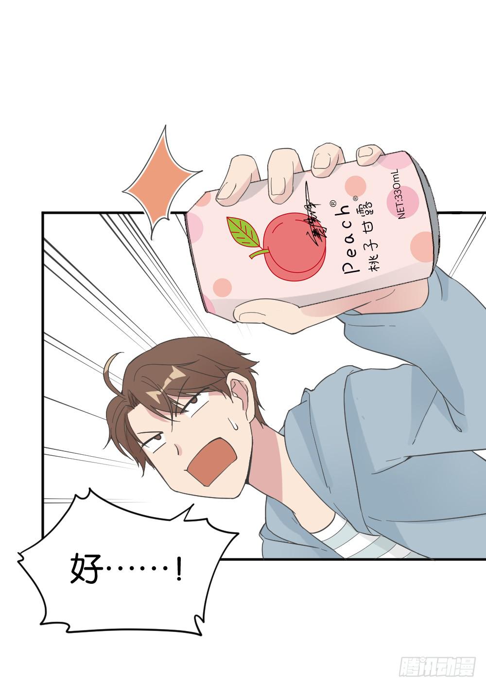 桃子甘露抢夺战3(1/2)-第36话