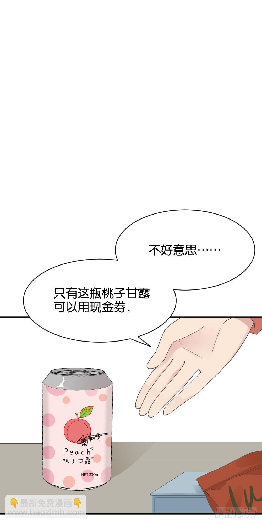 桃子甘露抢夺战3(1/2)-第36话