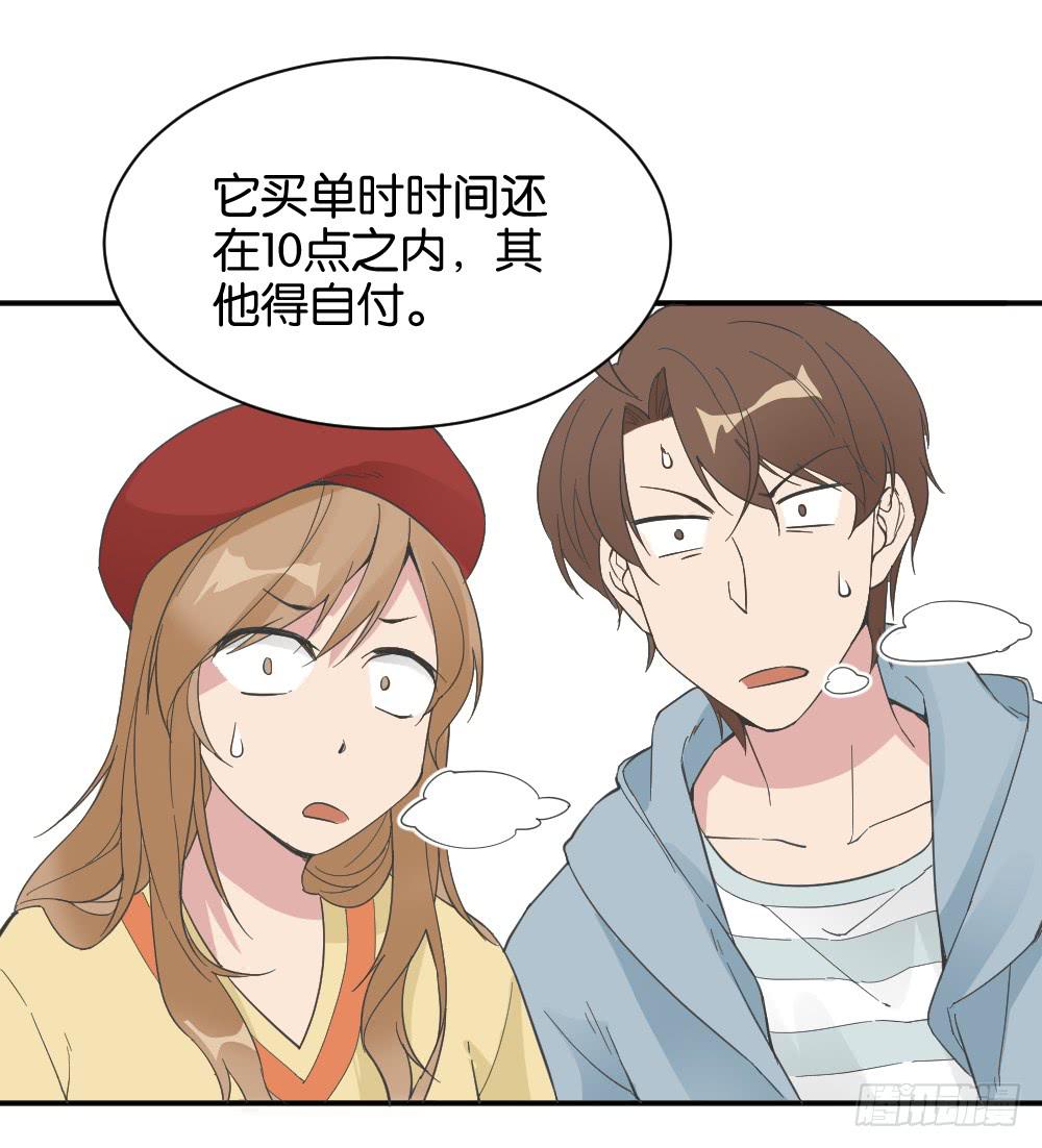 桃子甘露抢夺战3(1/2)-第36话