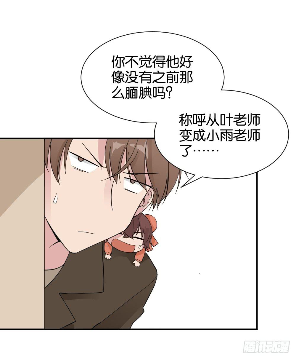 陆晚潇篇2(1/2)-第38话