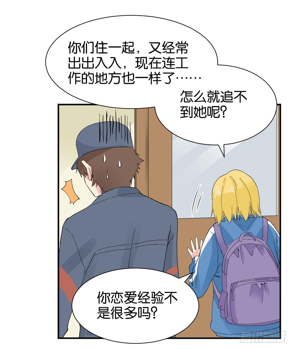 陆晚潇篇2(1/2)-第38话