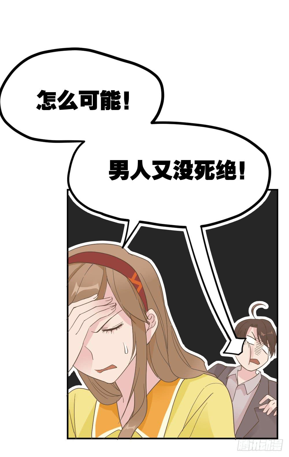 陆晚潇篇4(1/2)-第40话