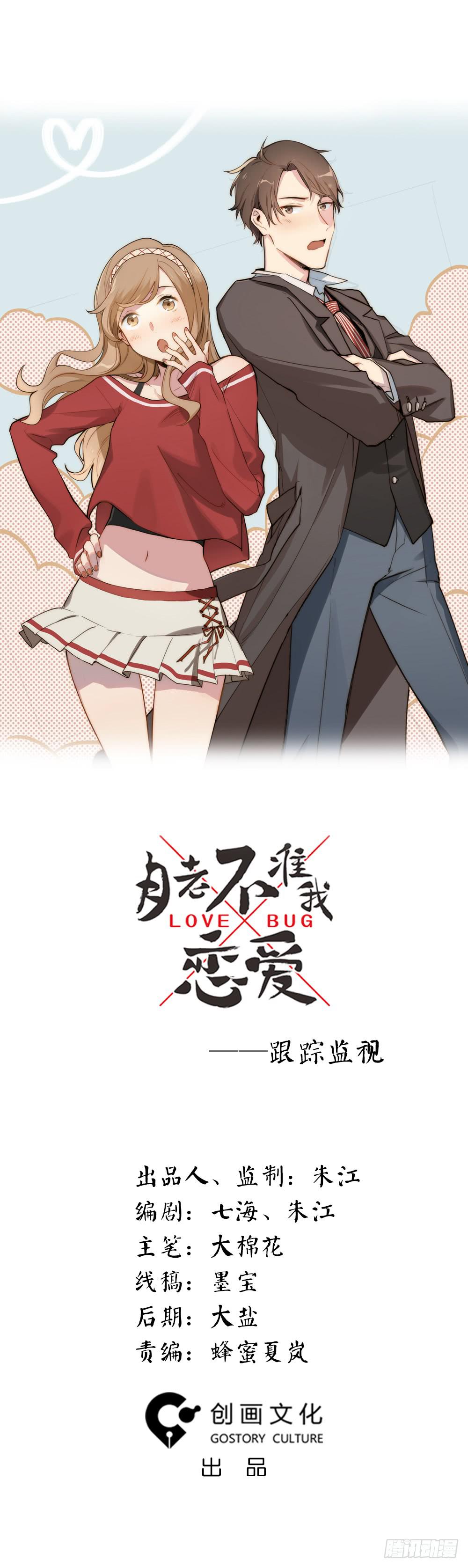 跟踪破坏1(1/2)-第8话