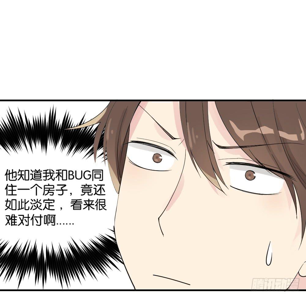 时雨的男友？1(1/2)-第12话