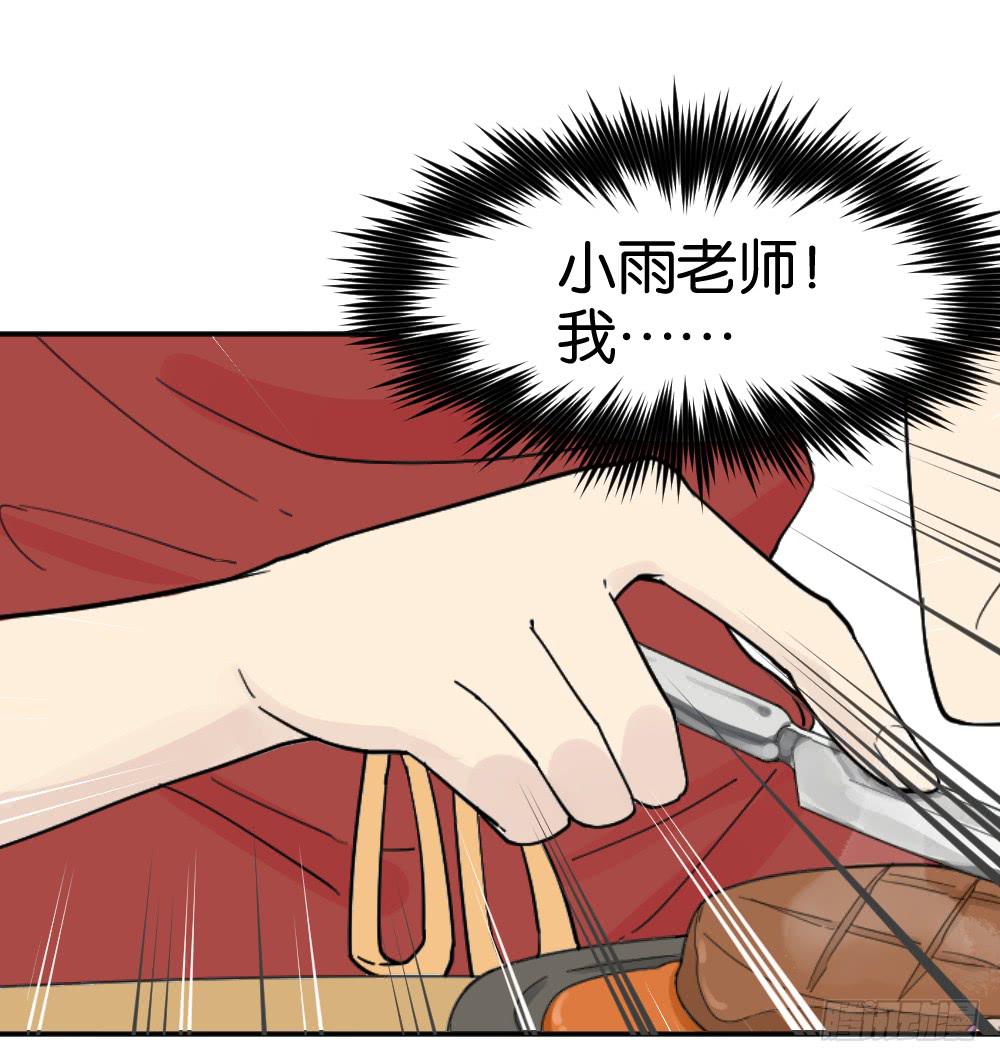 时雨的男友？1(1/2)-第12话