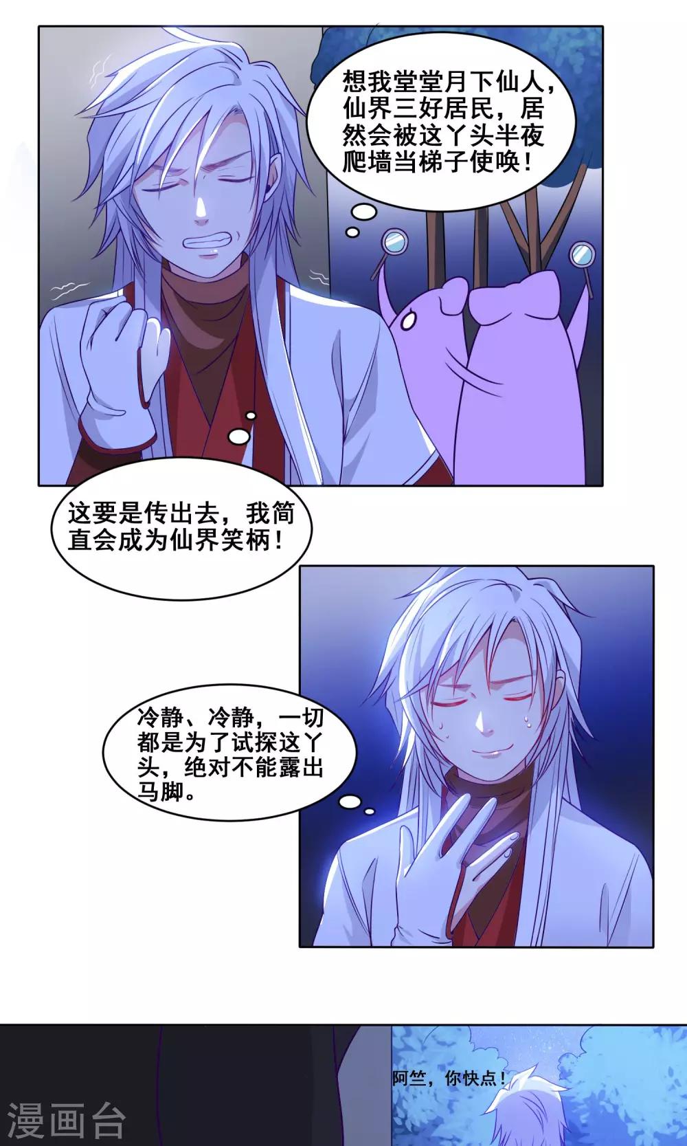 第15话 现实版罗密欧与朱丽叶-第16话