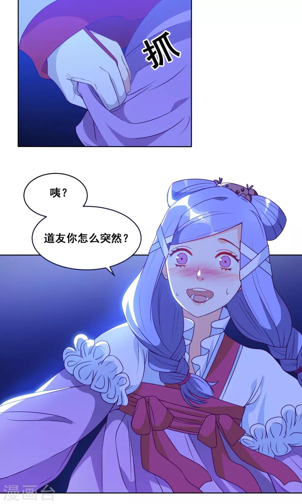 第15话 现实版罗密欧与朱丽叶-第16话