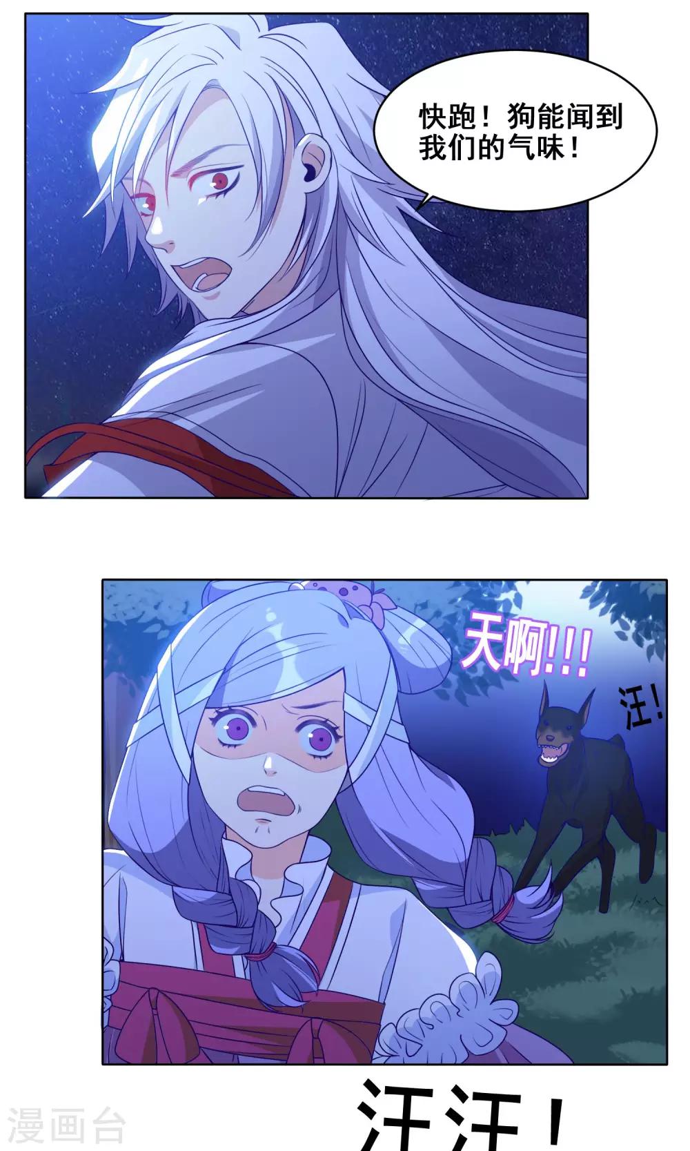 第15话 现实版罗密欧与朱丽叶-第16话