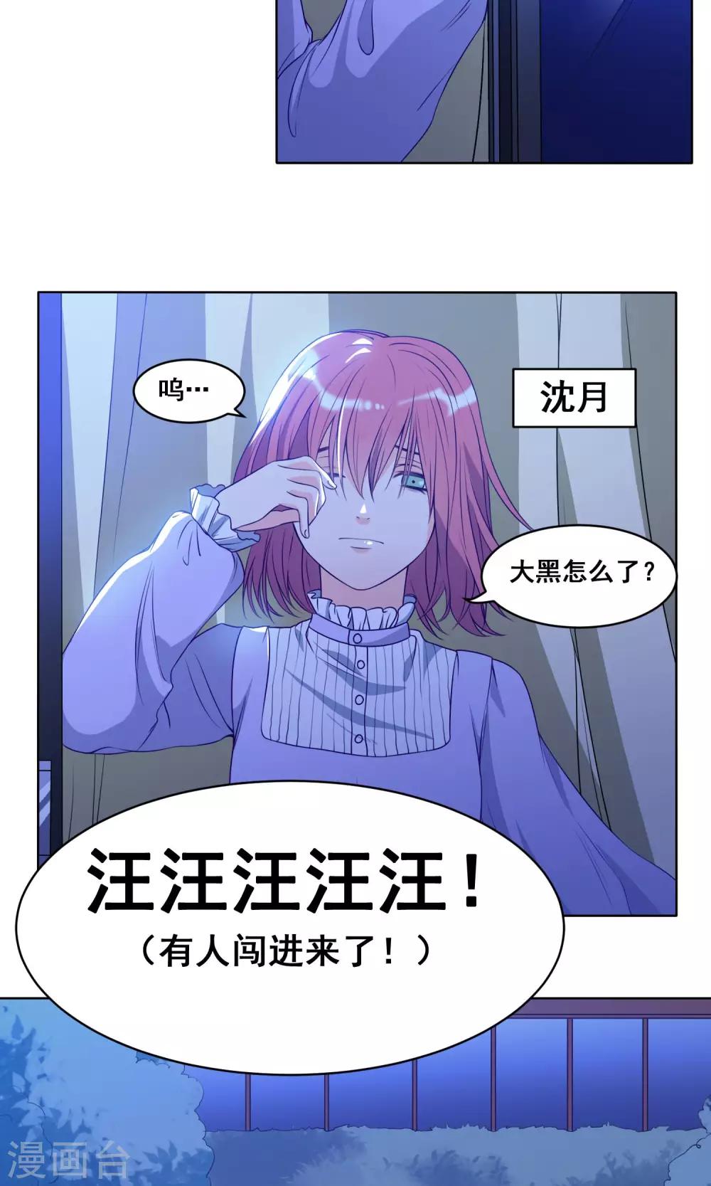 第15话 现实版罗密欧与朱丽叶-第16话