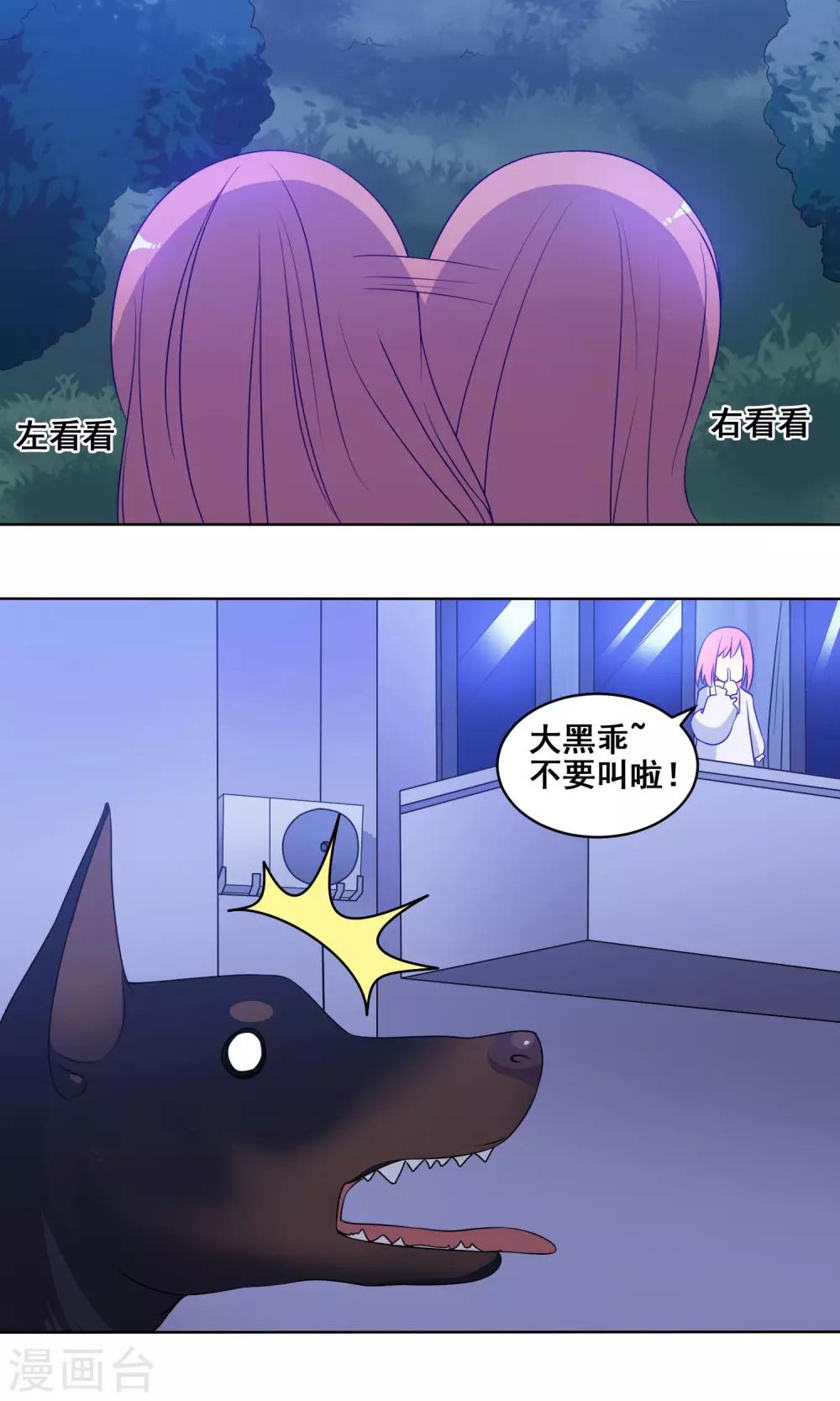 第15话 现实版罗密欧与朱丽叶-第16话