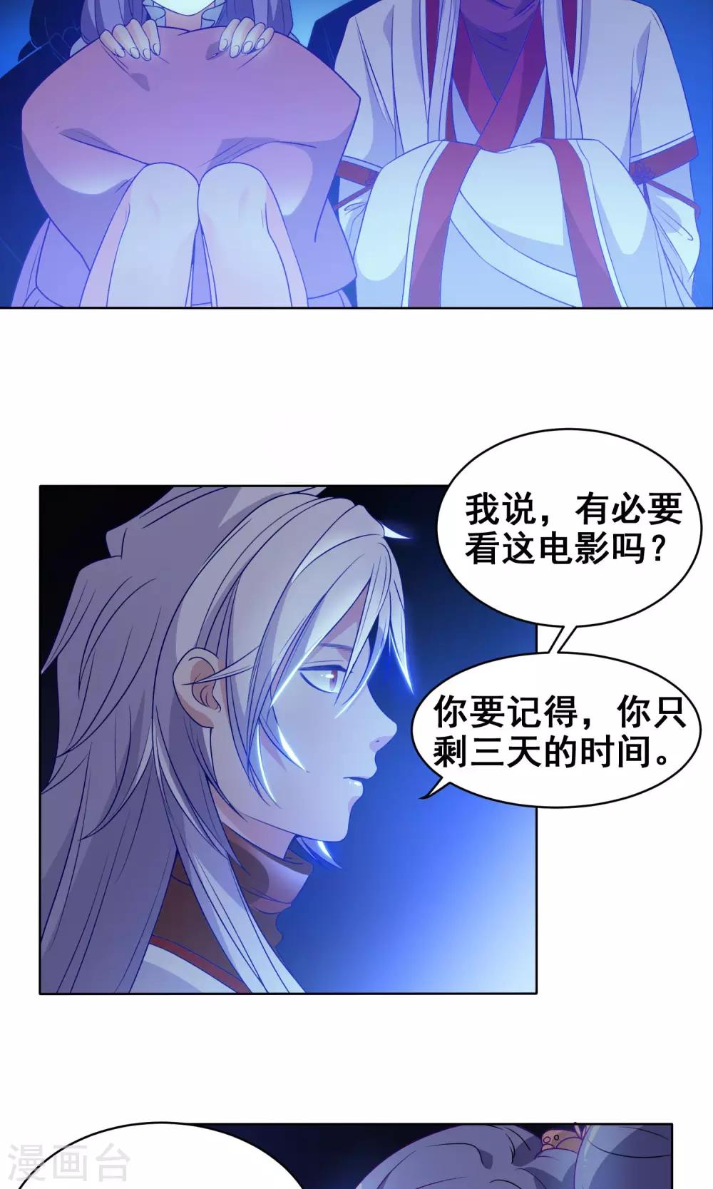 第15话 现实版罗密欧与朱丽叶-第16话