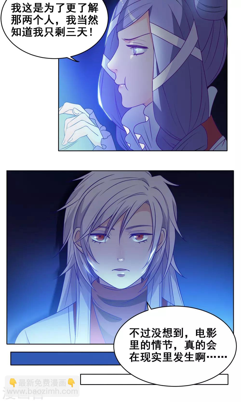 第15话 现实版罗密欧与朱丽叶-第16话