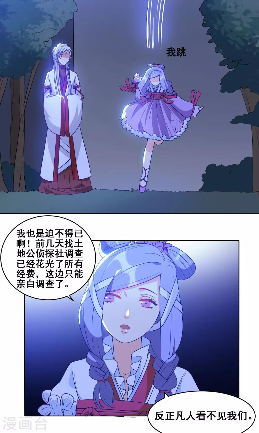 第15话 现实版罗密欧与朱丽叶-第16话