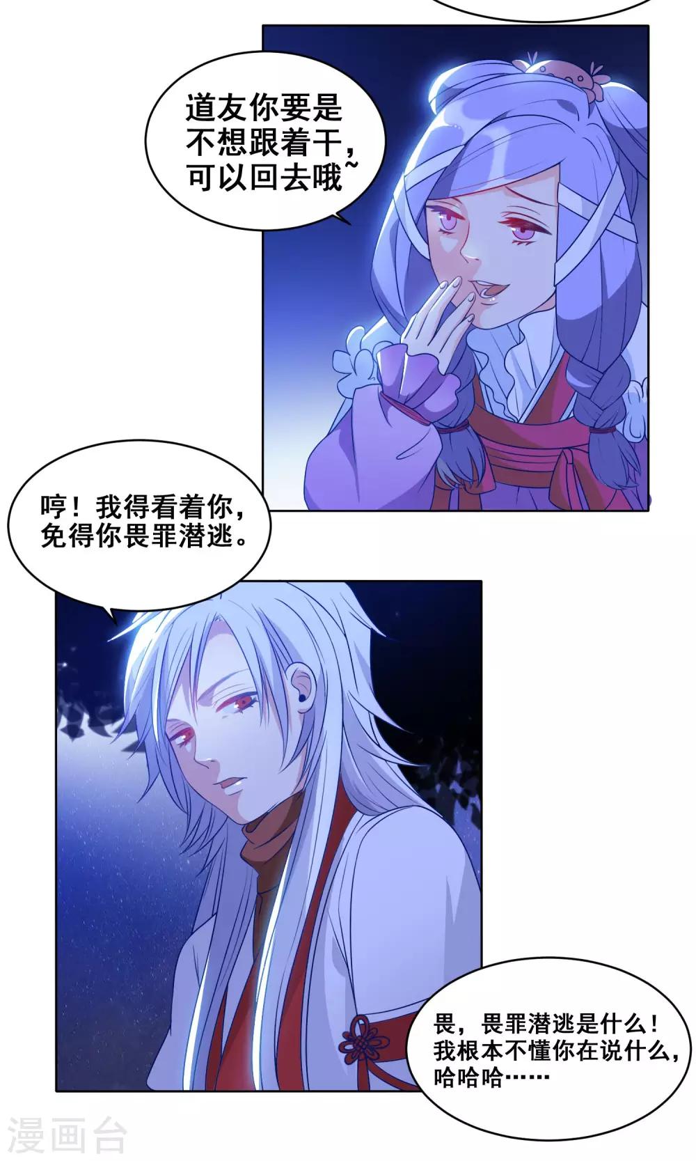 第15话 现实版罗密欧与朱丽叶-第16话