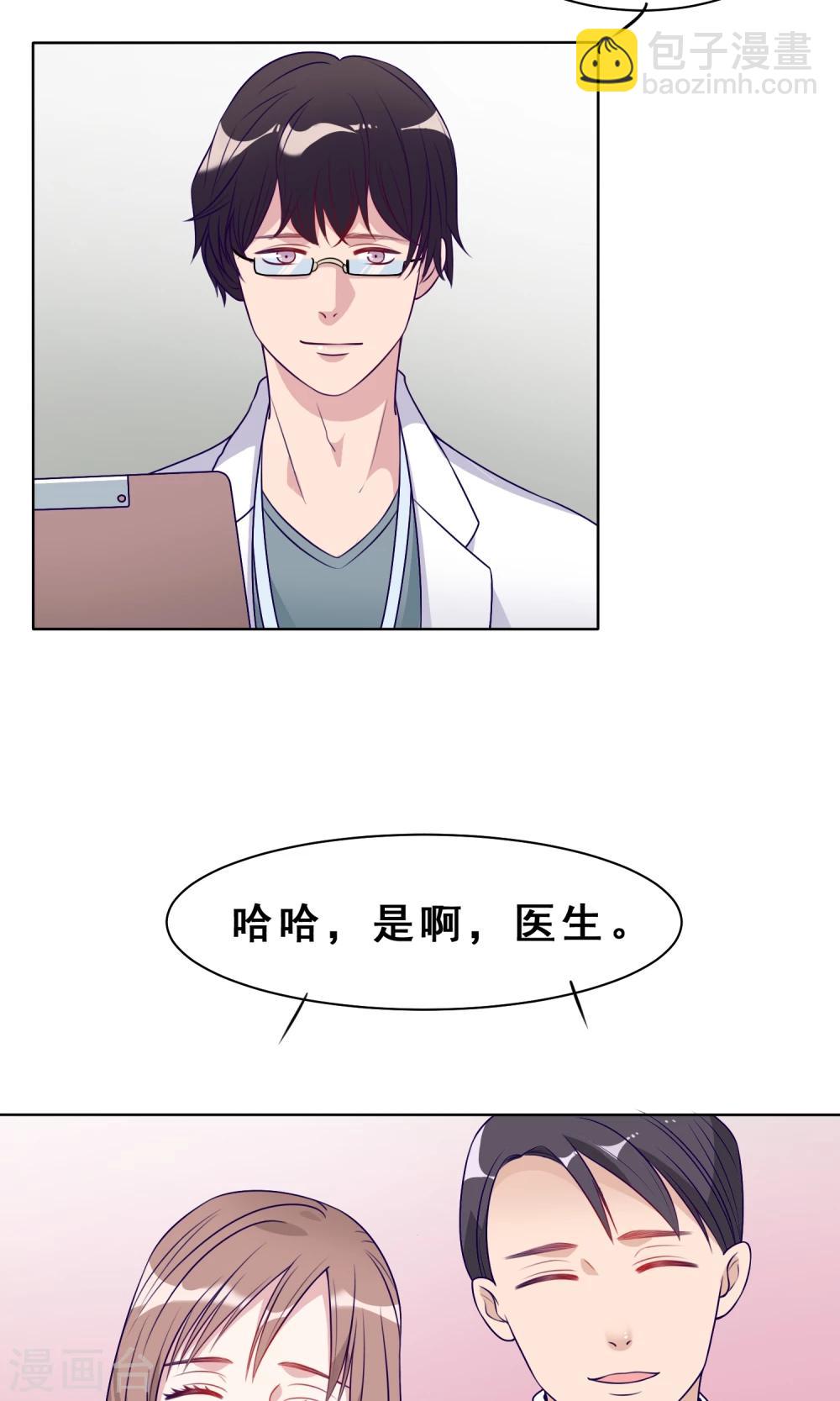 第23话 下一世再见-第24话