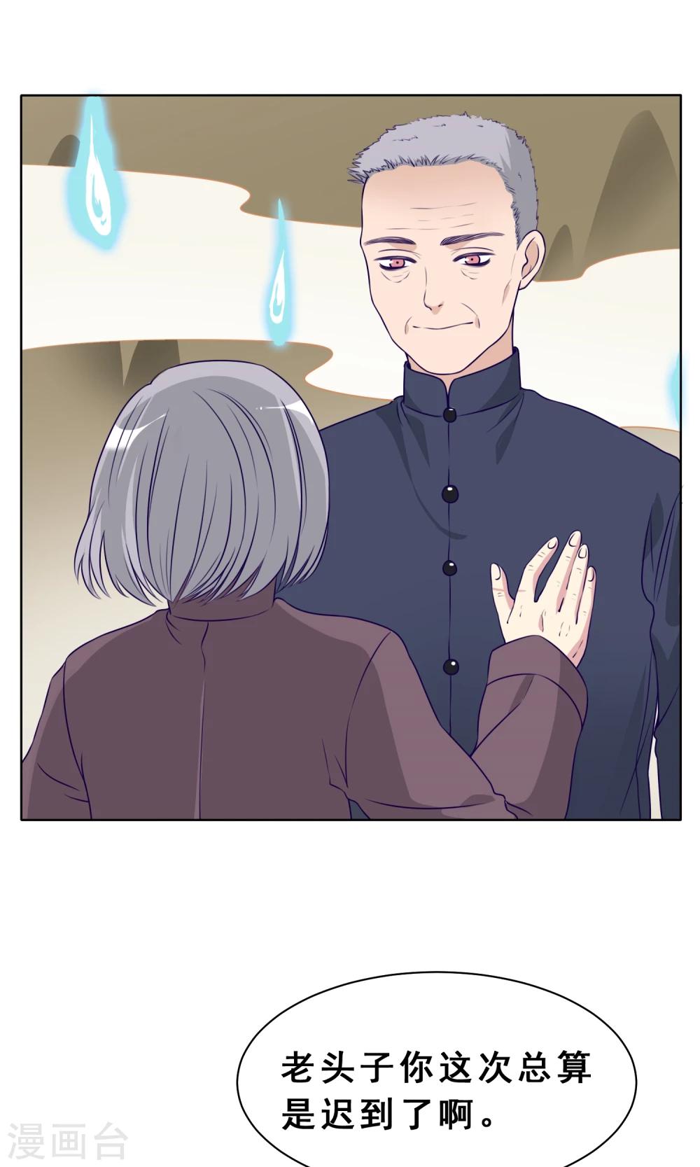 第23话 下一世再见-第24话