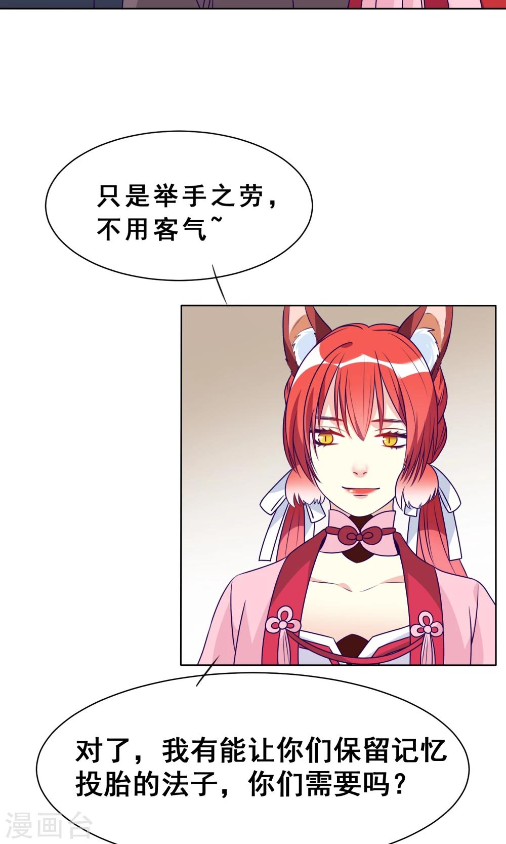 第23话 下一世再见-第24话