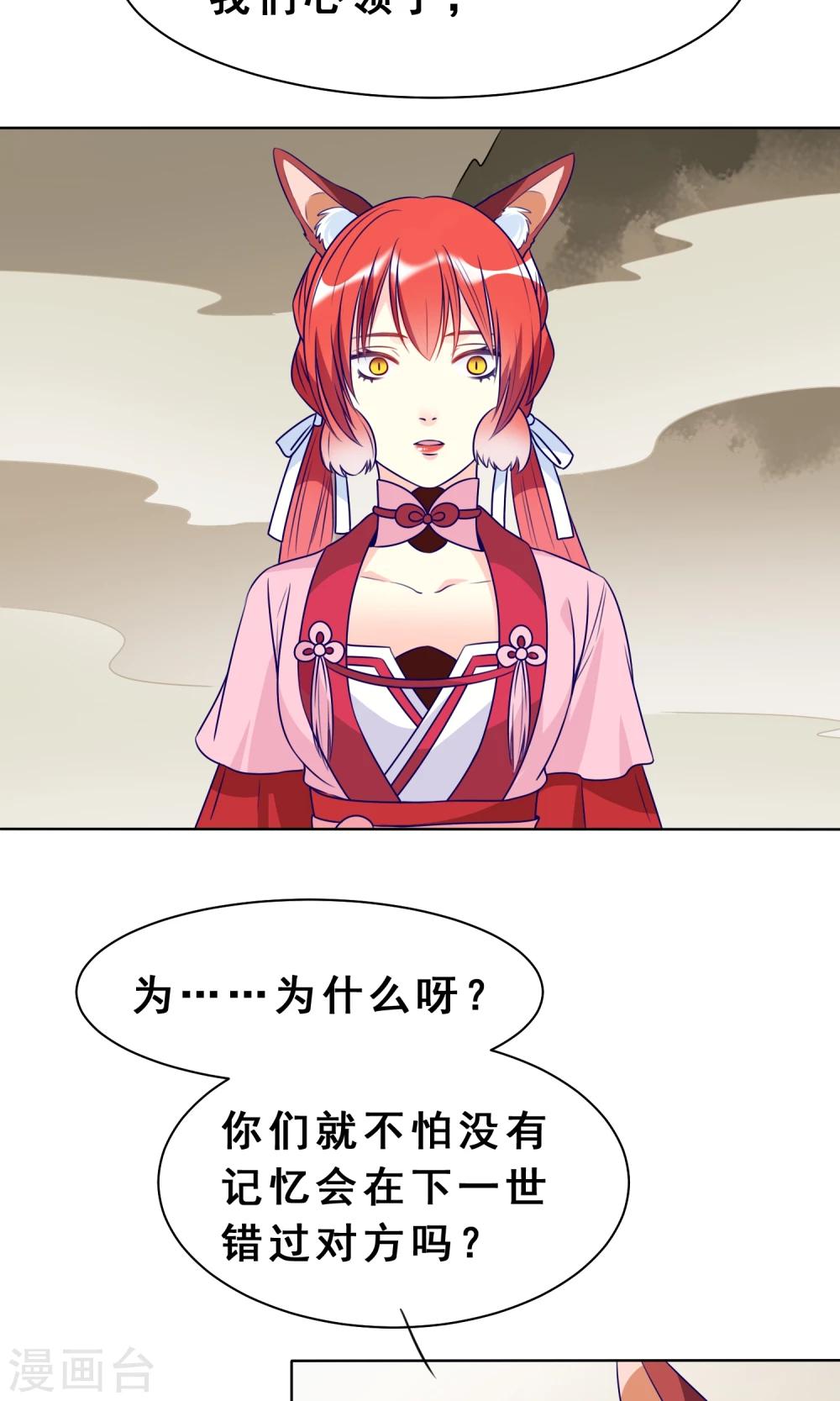 第23话 下一世再见-第24话