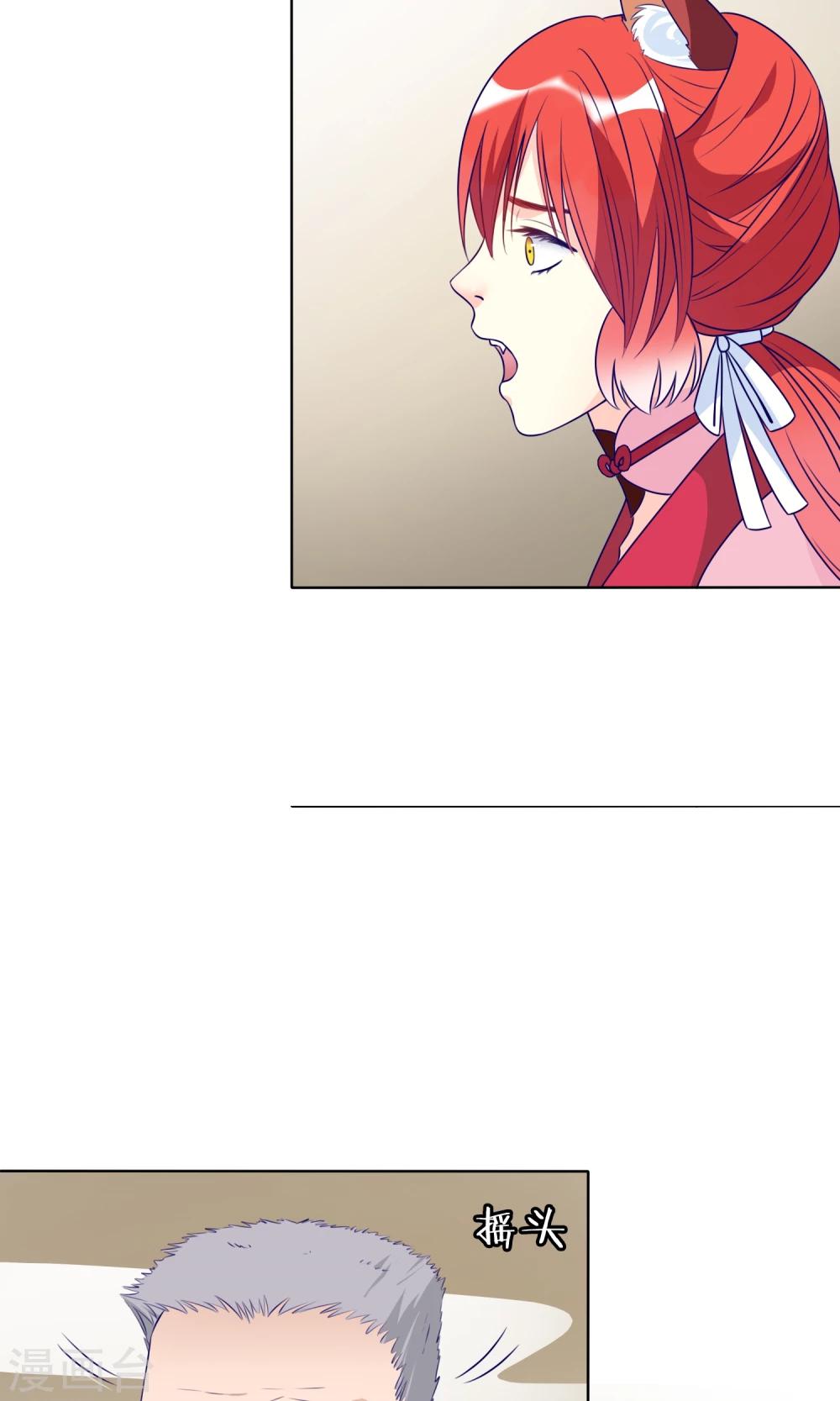 第23话 下一世再见-第24话