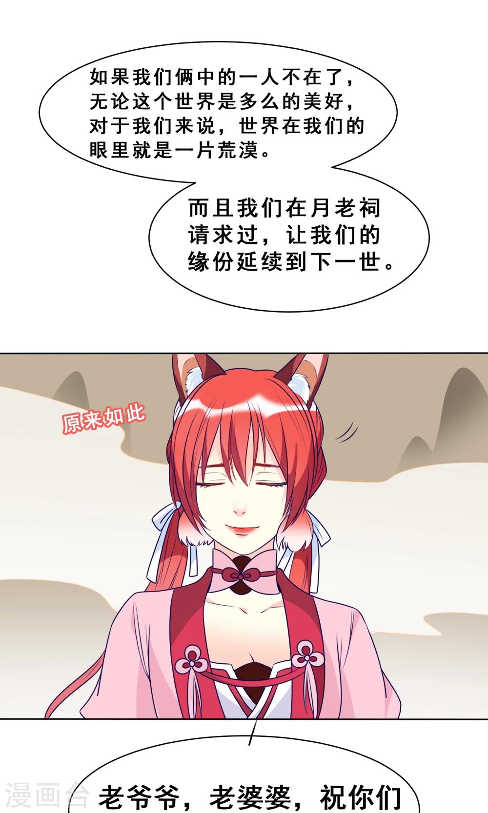 第23话 下一世再见-第24话